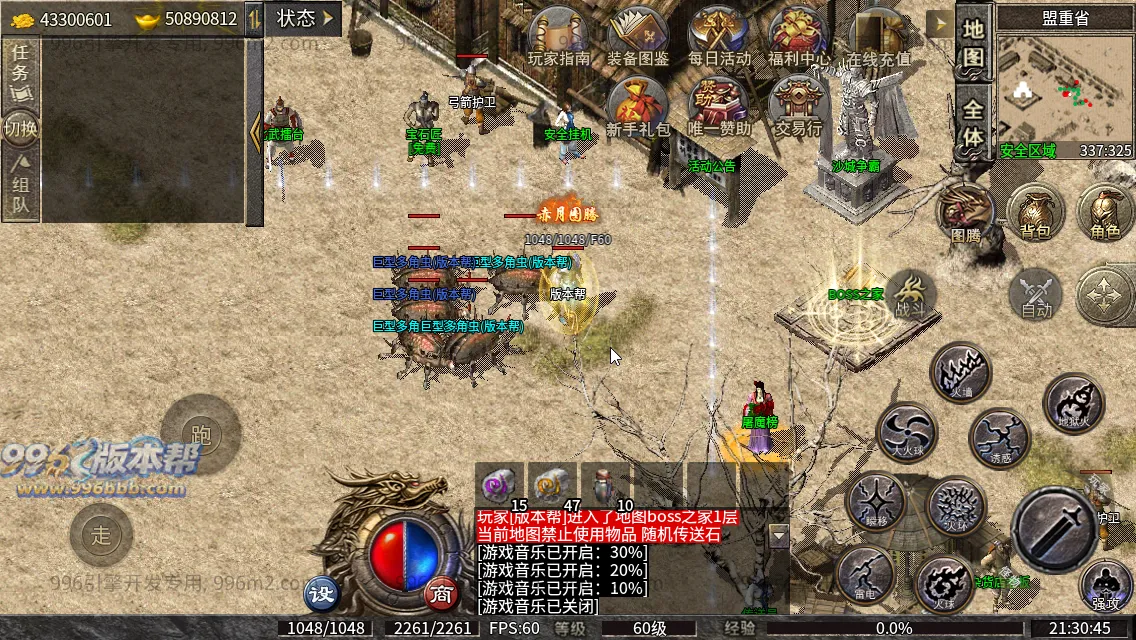 趣游复古三职业