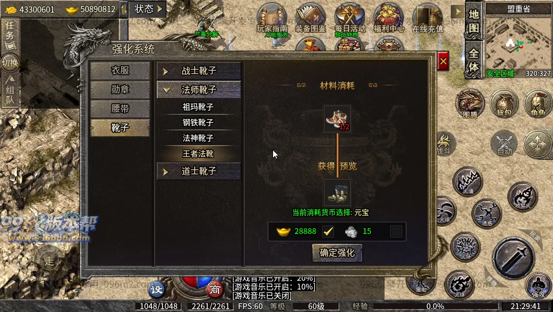 趣游复古三职业