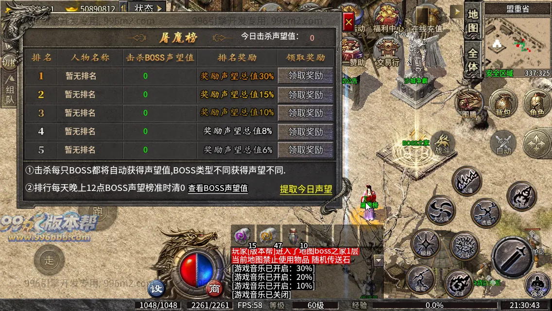 趣游复古三职业