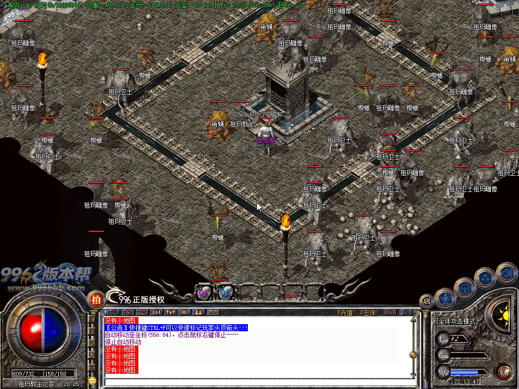 火把传奇(完美开区版本)