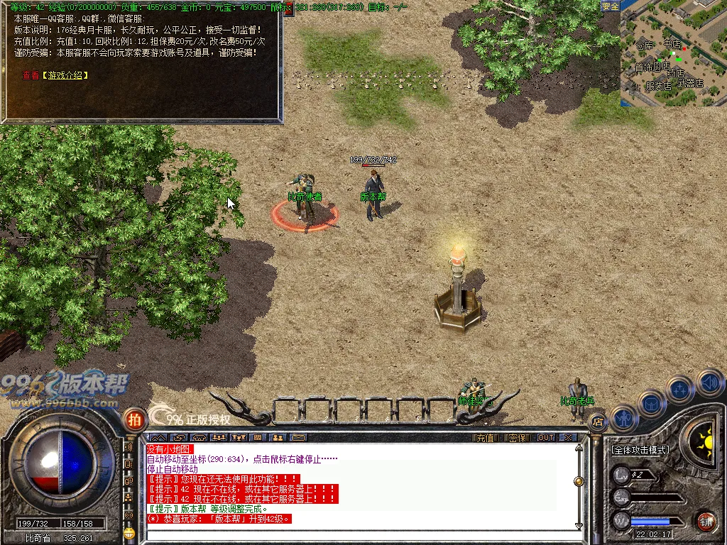 火把传奇(完美开区版本)