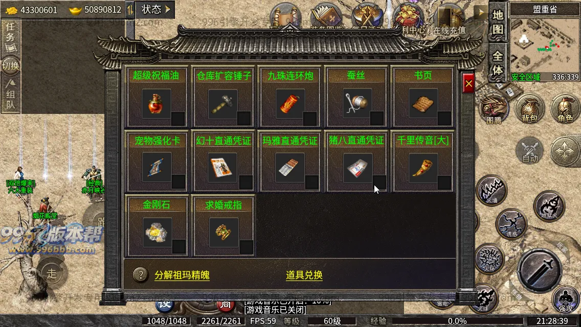 趣游复古三职业