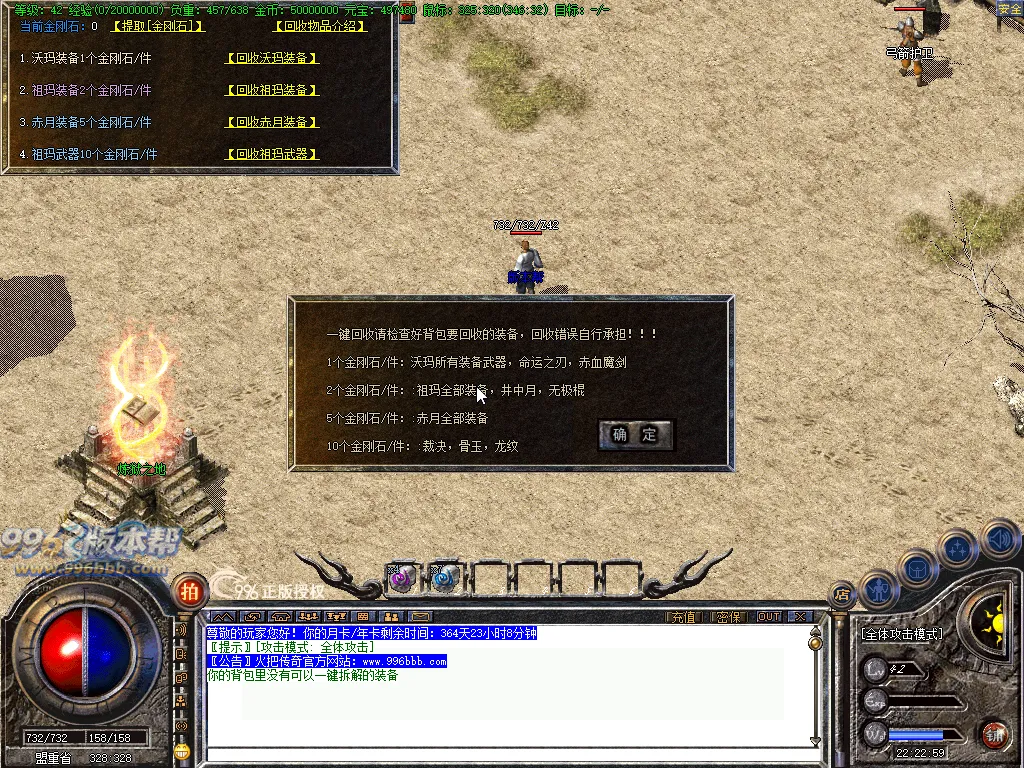 火把传奇(完美开区版本)