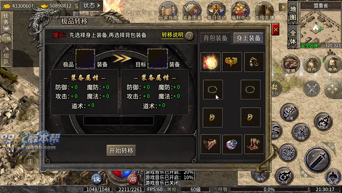 趣游复古三职业