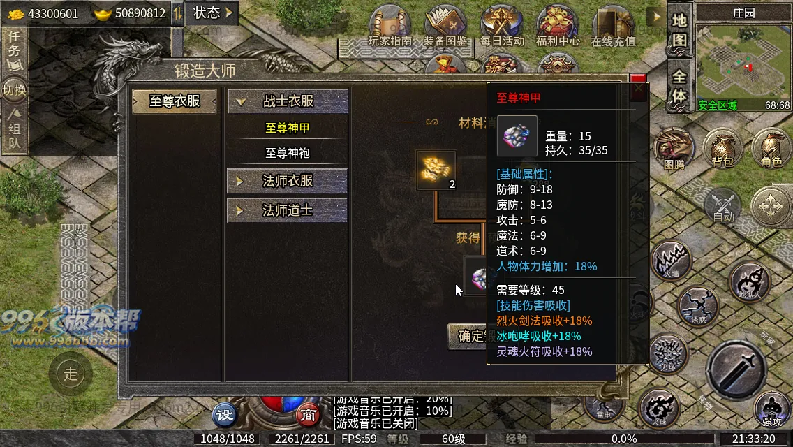 趣游复古三职业