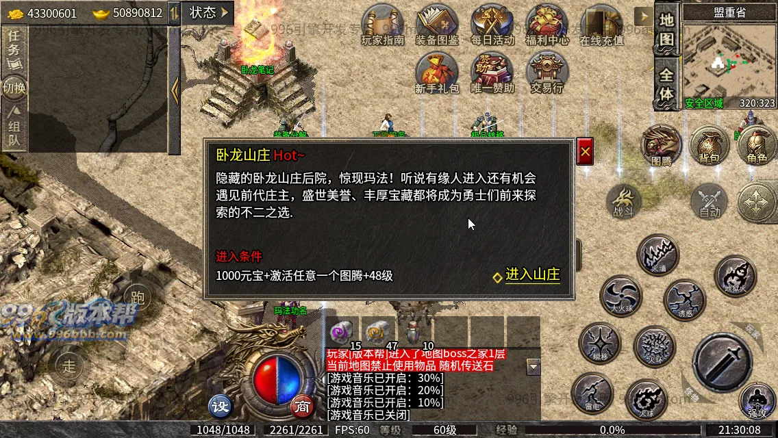 趣游复古三职业