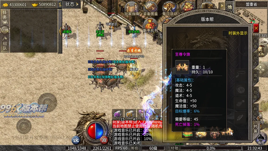 趣游复古三职业