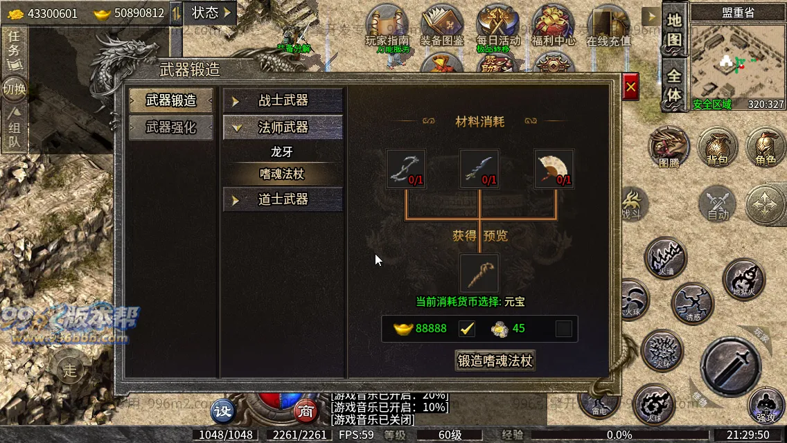 趣游复古三职业