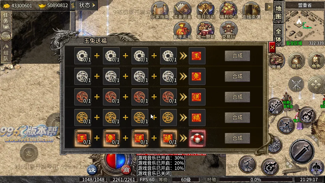 趣游复古三职业