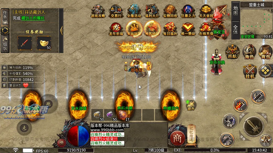 诸神沉默 诸神沉默