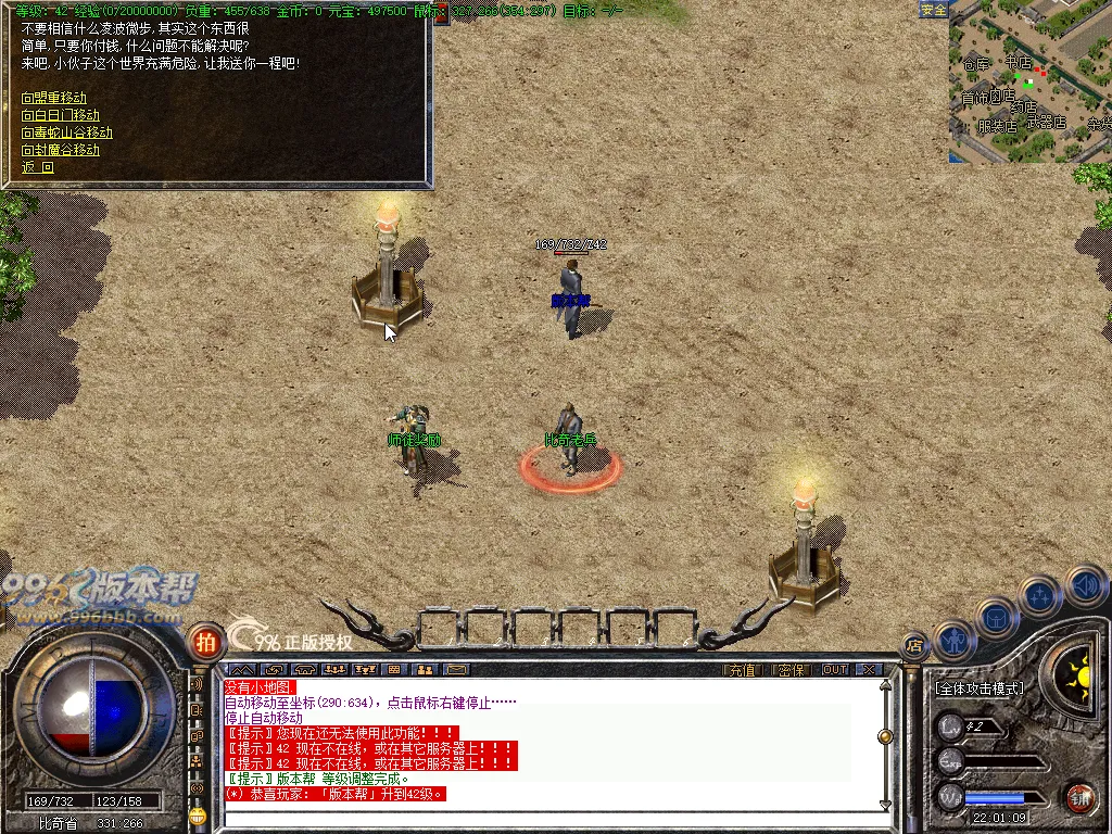 火把传奇(完美开区版本)