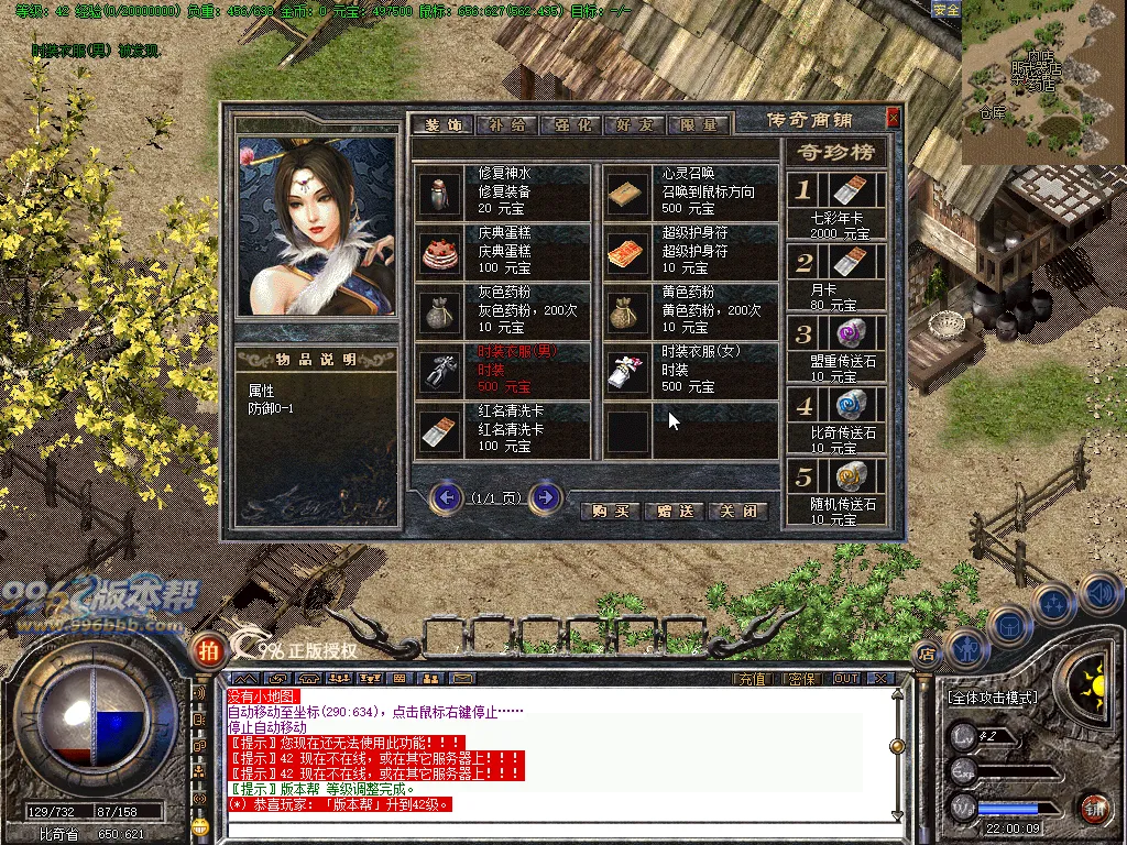 火把传奇(完美开区版本)