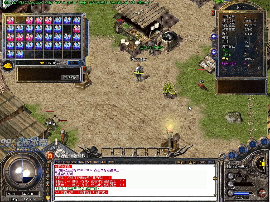 火把传奇(完美开区版本)