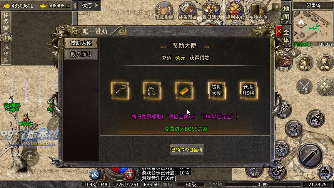 趣游复古三职业