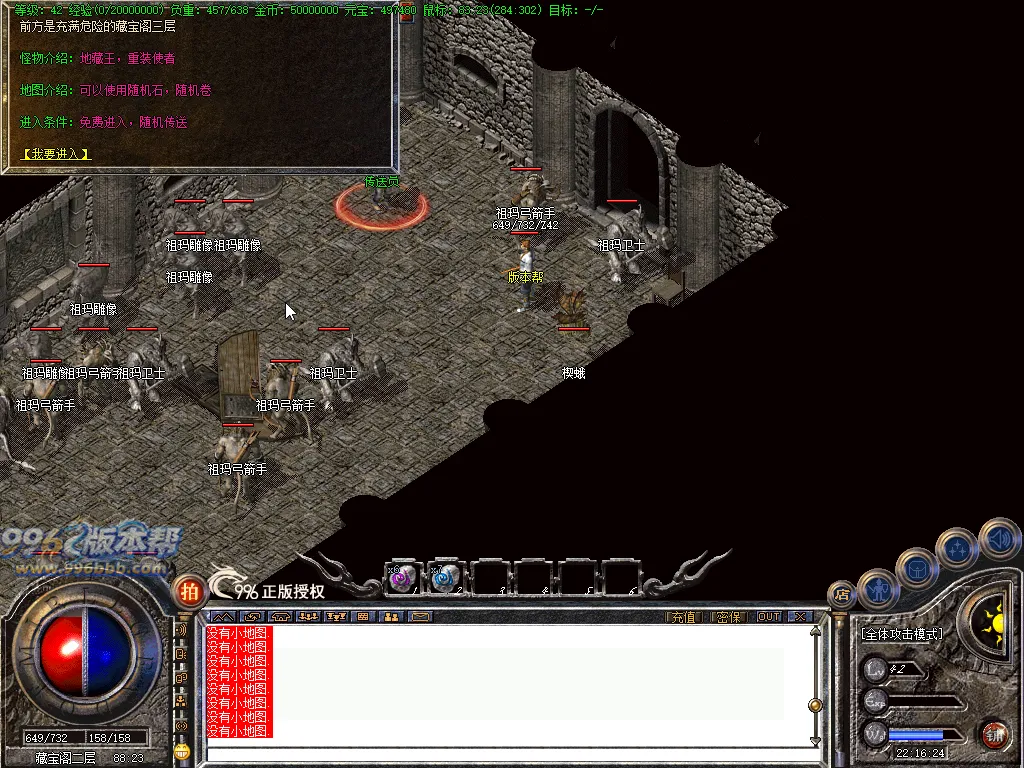 火把传奇(完美开区版本)