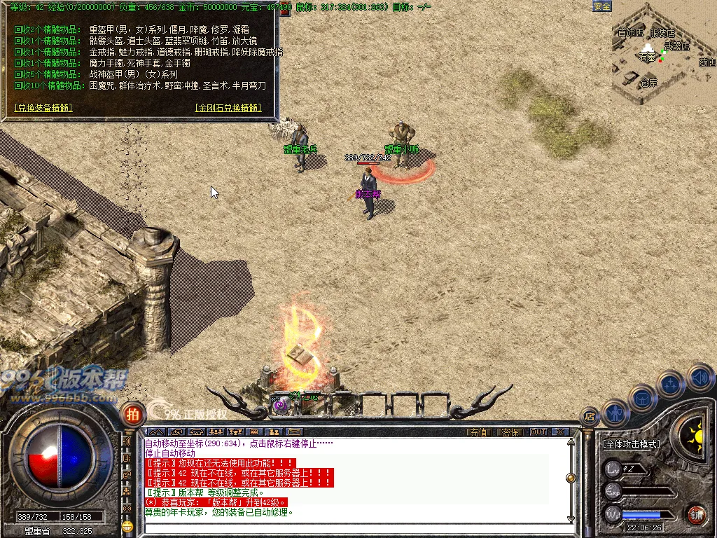 火把传奇(完美开区版本)