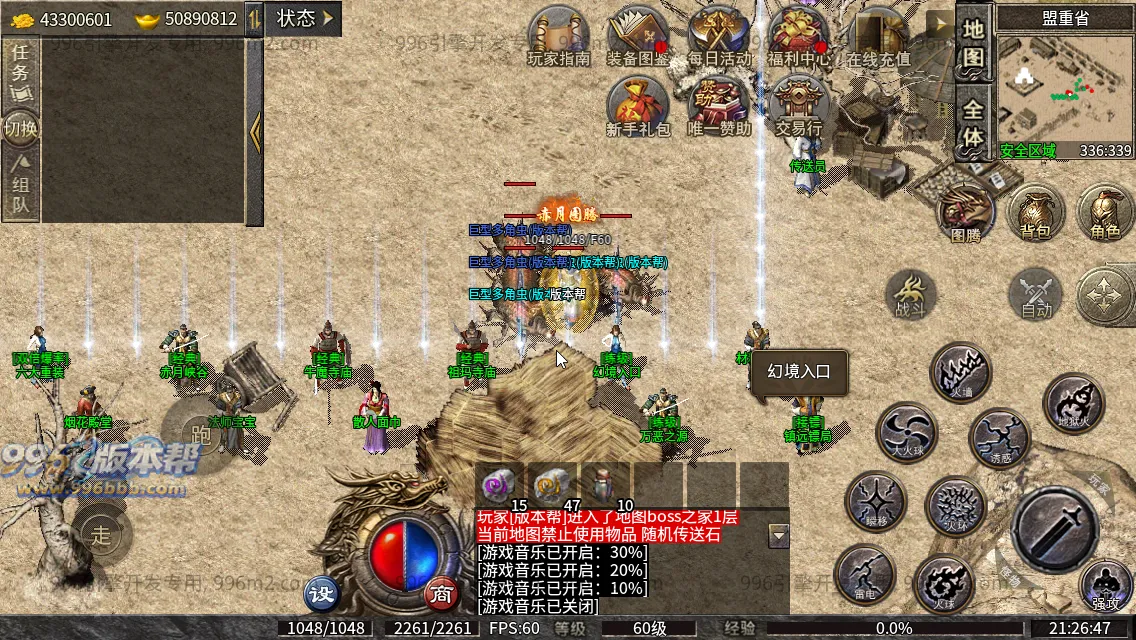 趣游复古三职业