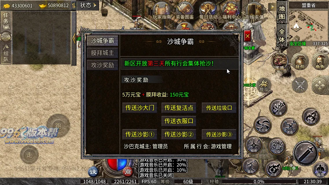 趣游复古三职业