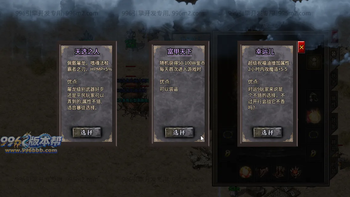 趣游复古三职业