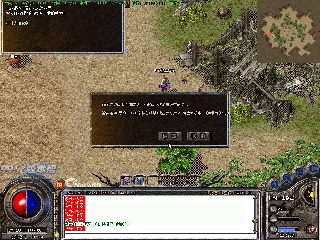 火把传奇(完美开区版本)