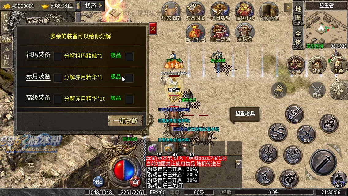 趣游复古三职业