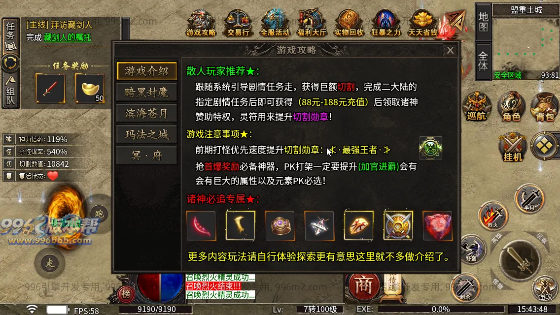 诸神沉默 诸神沉默