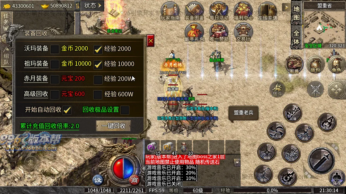 趣游复古三职业