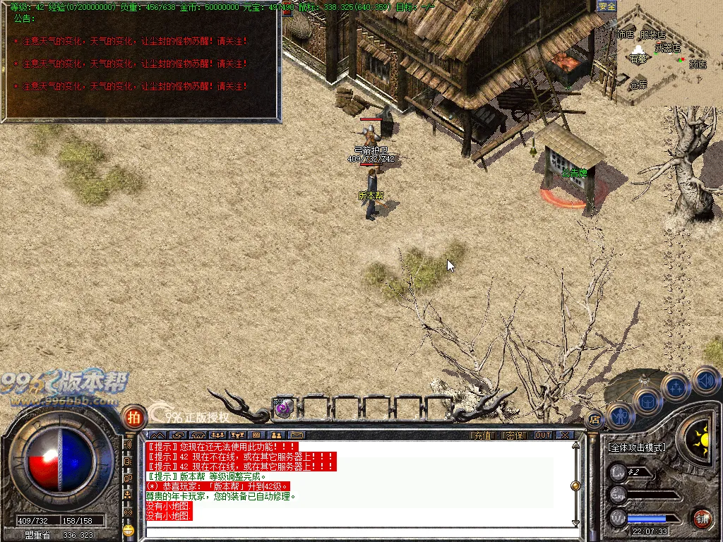 火把传奇(完美开区版本)