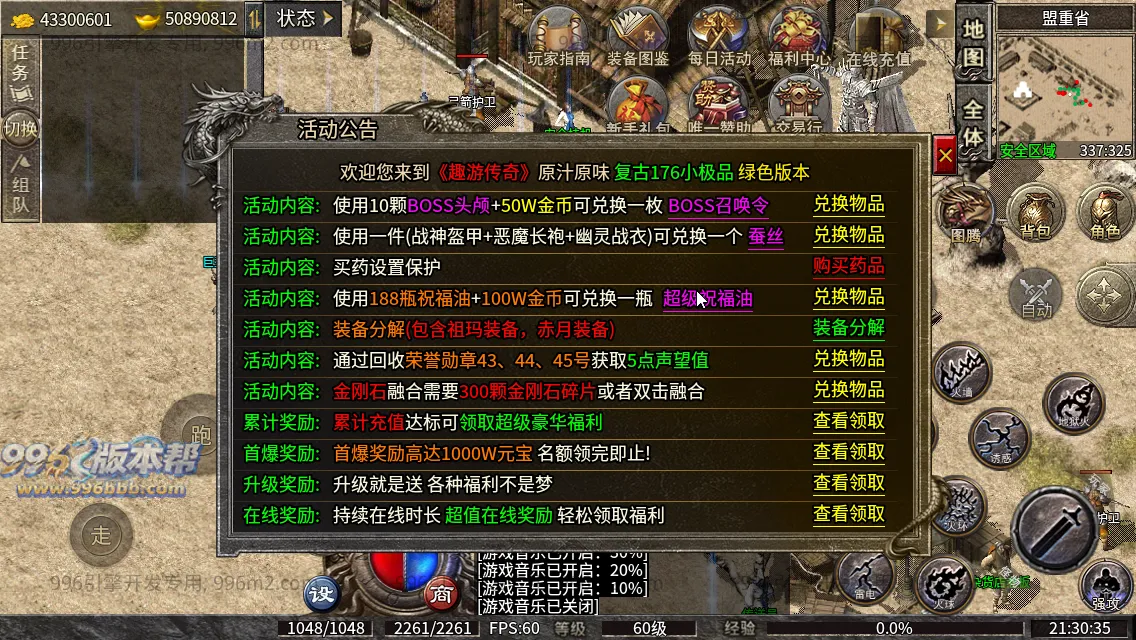 趣游复古三职业