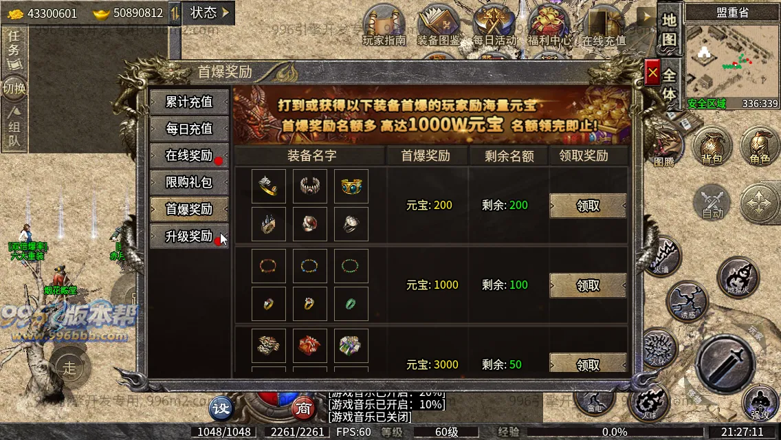 趣游复古三职业