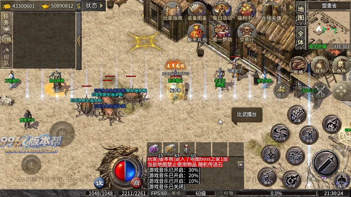 趣游复古三职业