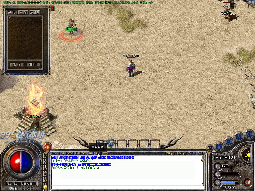 火把传奇(完美开区版本)