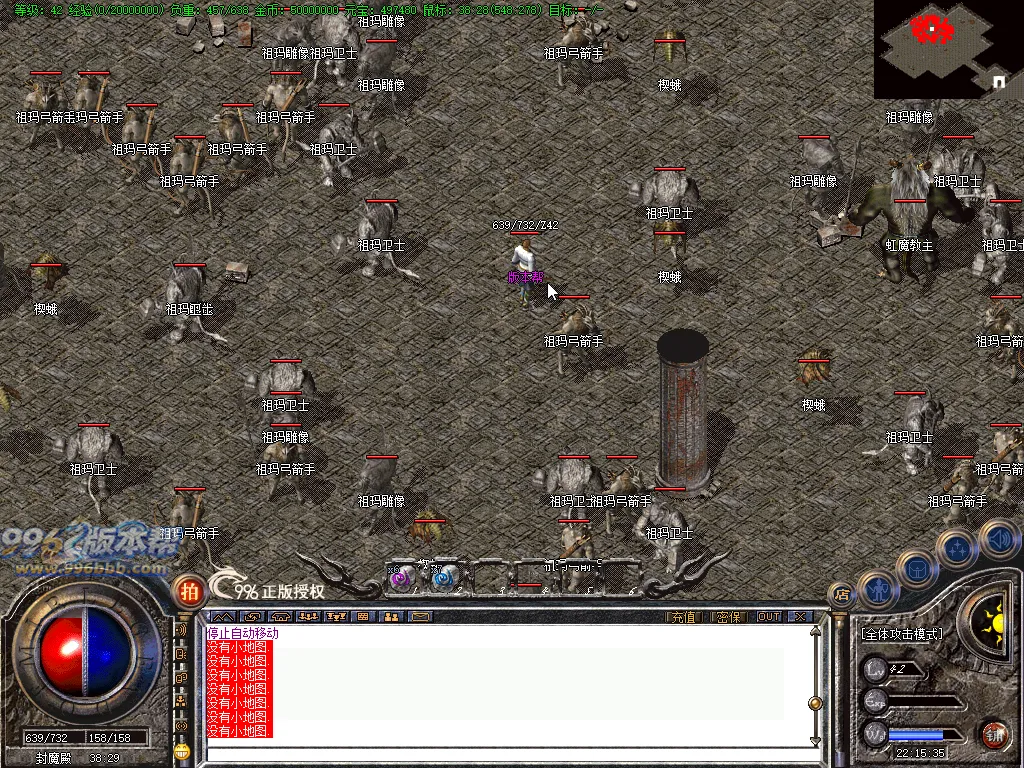 火把传奇(完美开区版本)