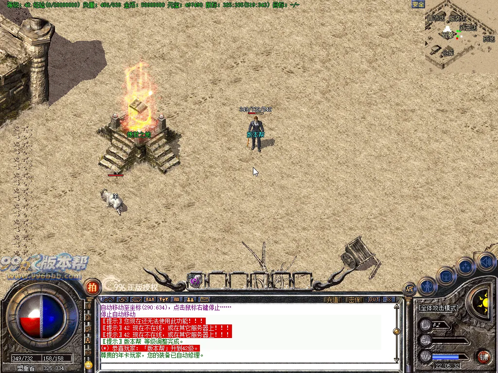 火把传奇(完美开区版本)