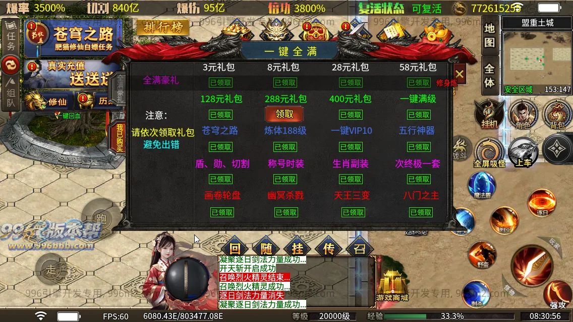 肥猫忘忧公益超变