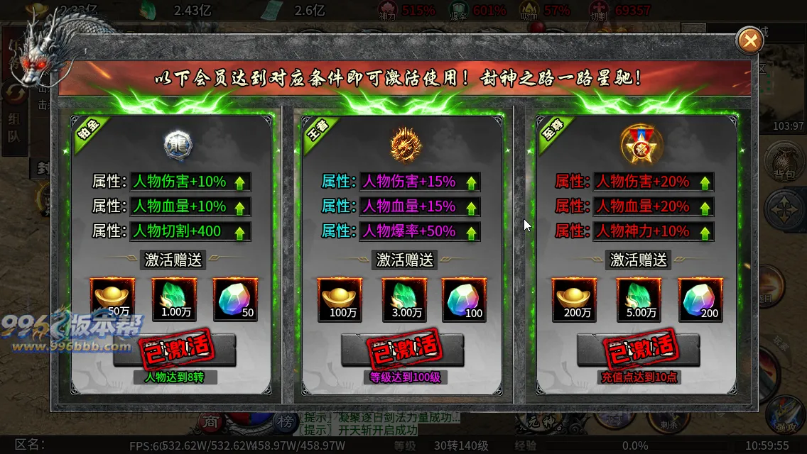 封神沉默专属六职业