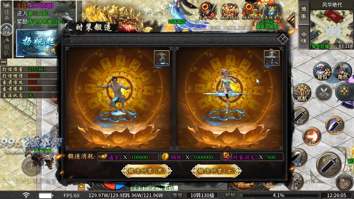 诸子百家单职业