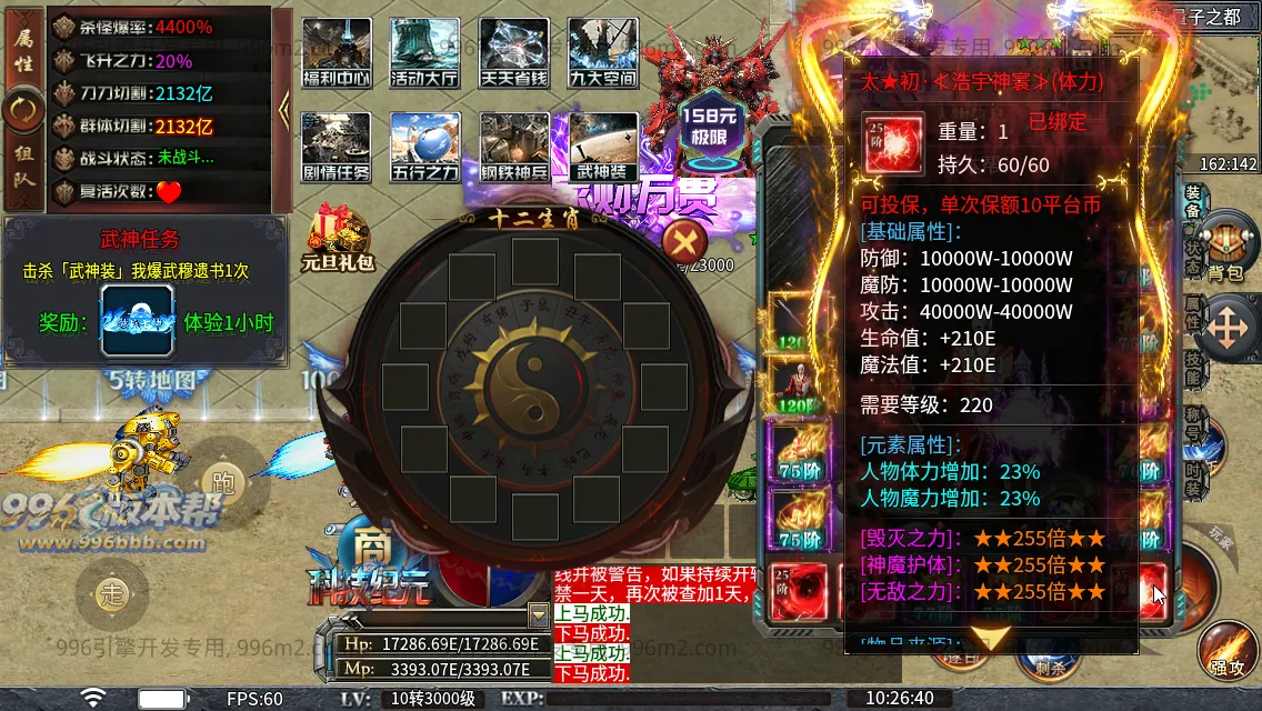 肥猫忘忧公益超变