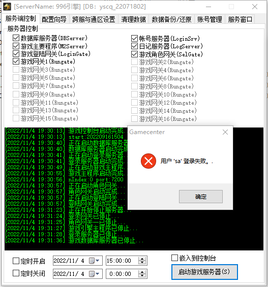 纯PC引擎故障排查-996版本帮-传奇版本库