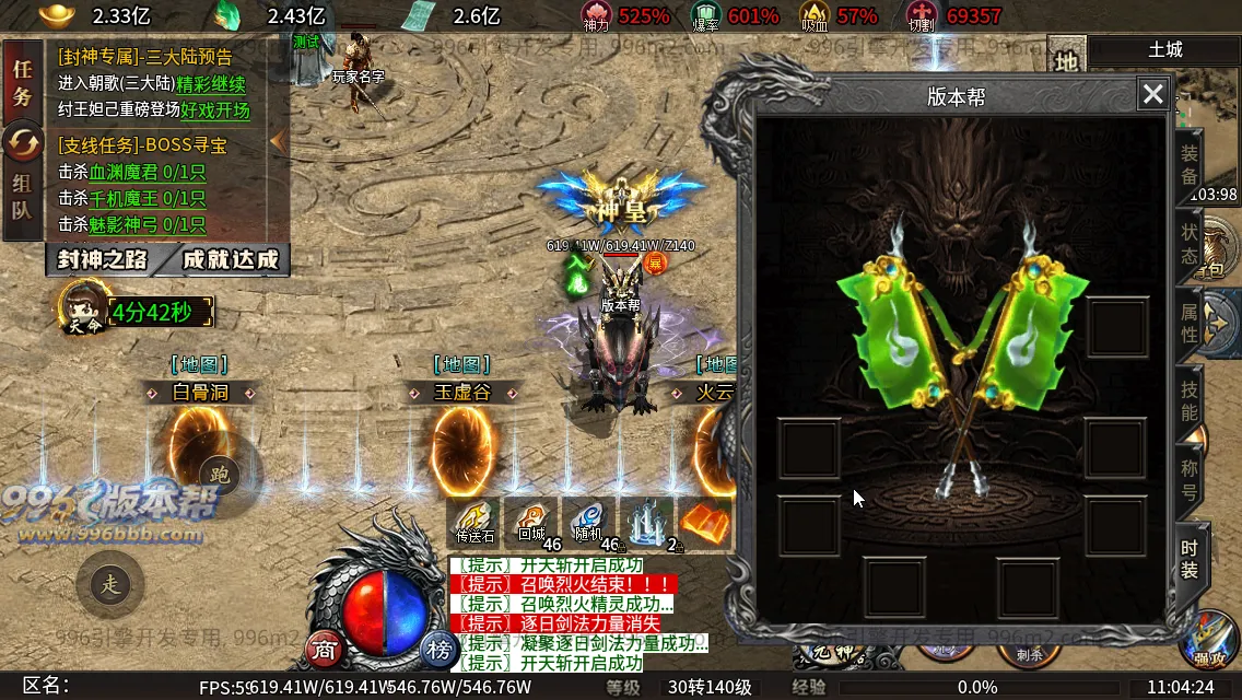 封神沉默专属六职业