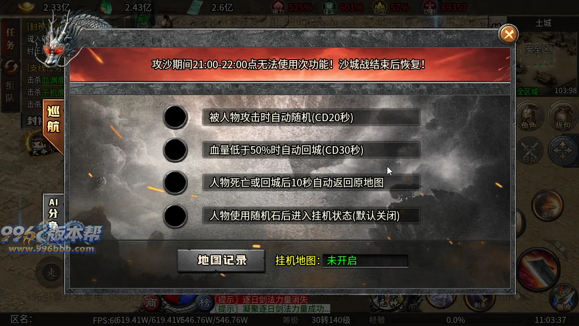 封神沉默专属六职业