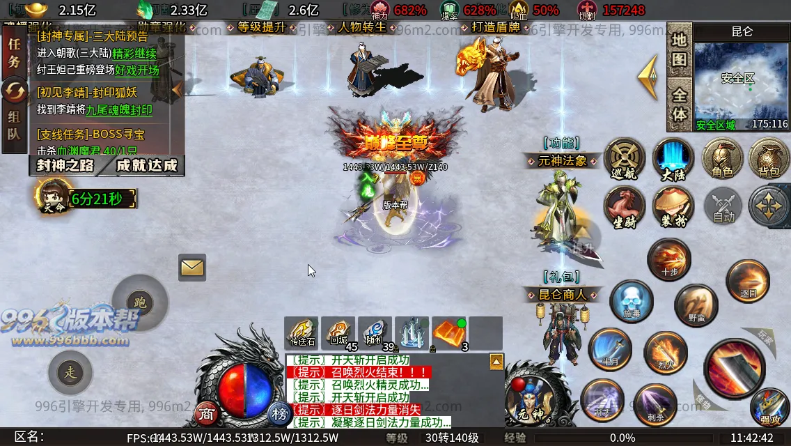 封神沉默专属六职业