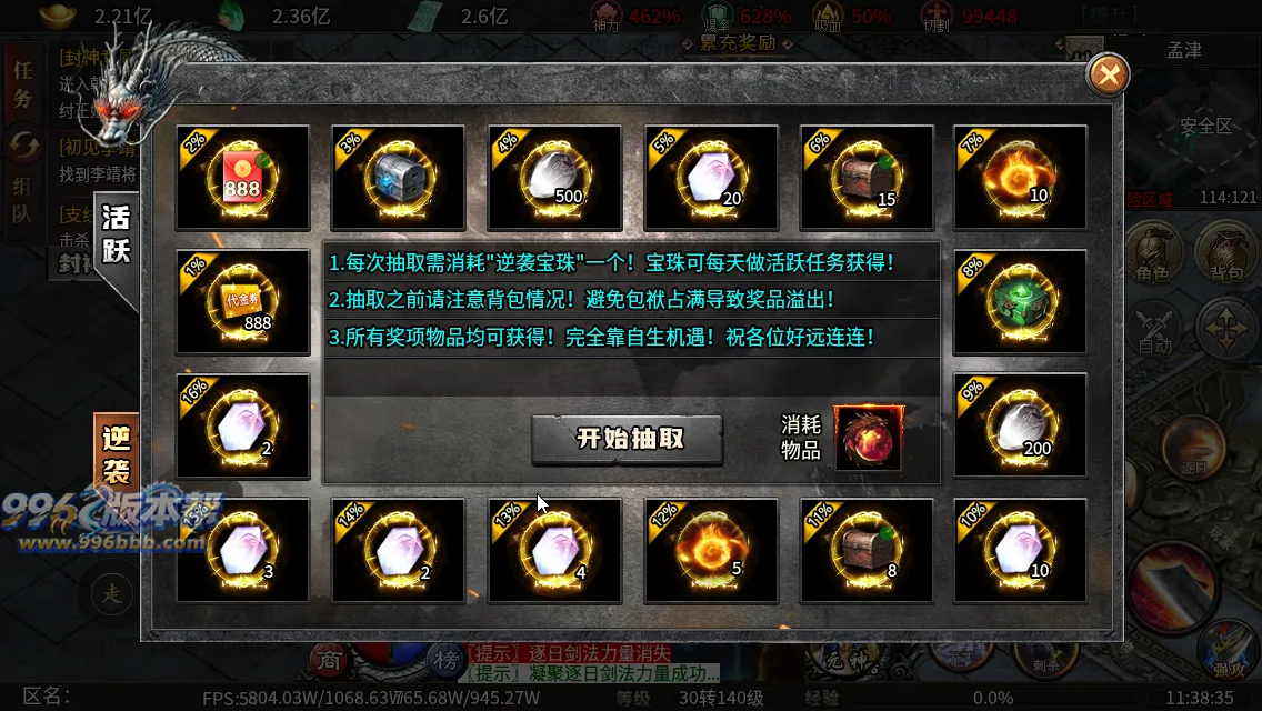 封神沉默专属六职业