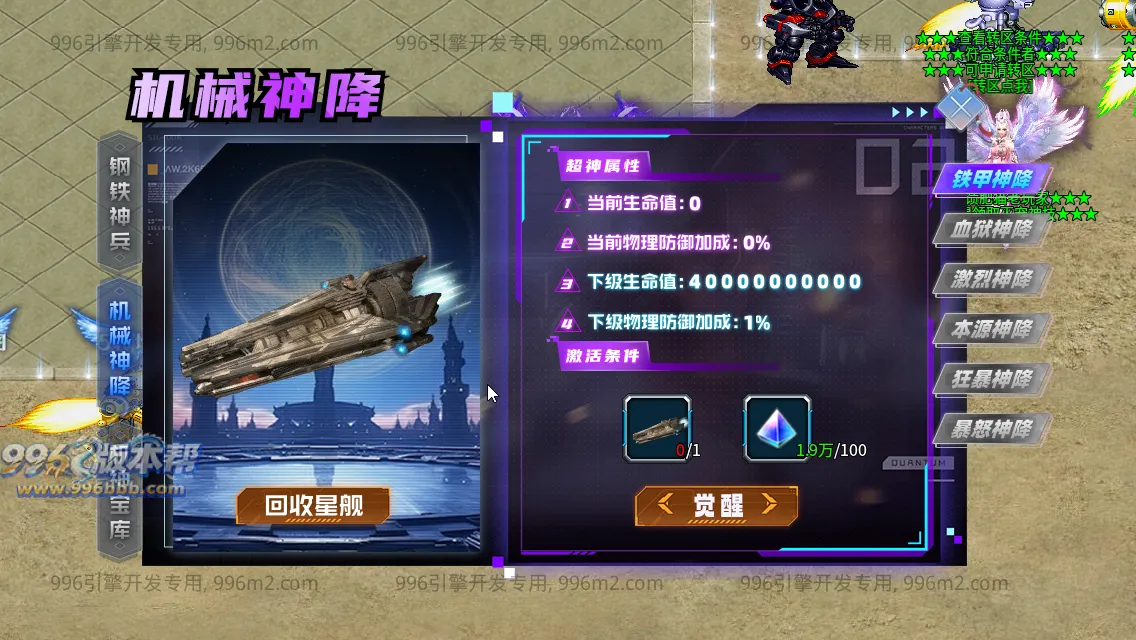 肥猫忘忧公益超变