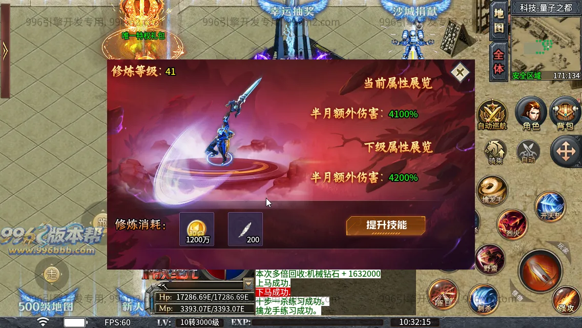 肥猫忘忧公益超变