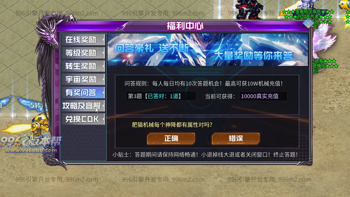 肥猫忘忧公益超变