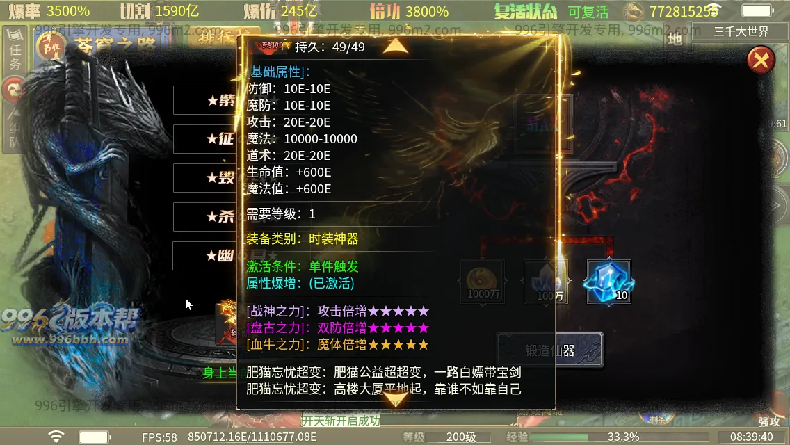 肥猫忘忧公益超变