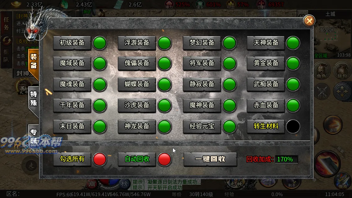 封神沉默专属六职业