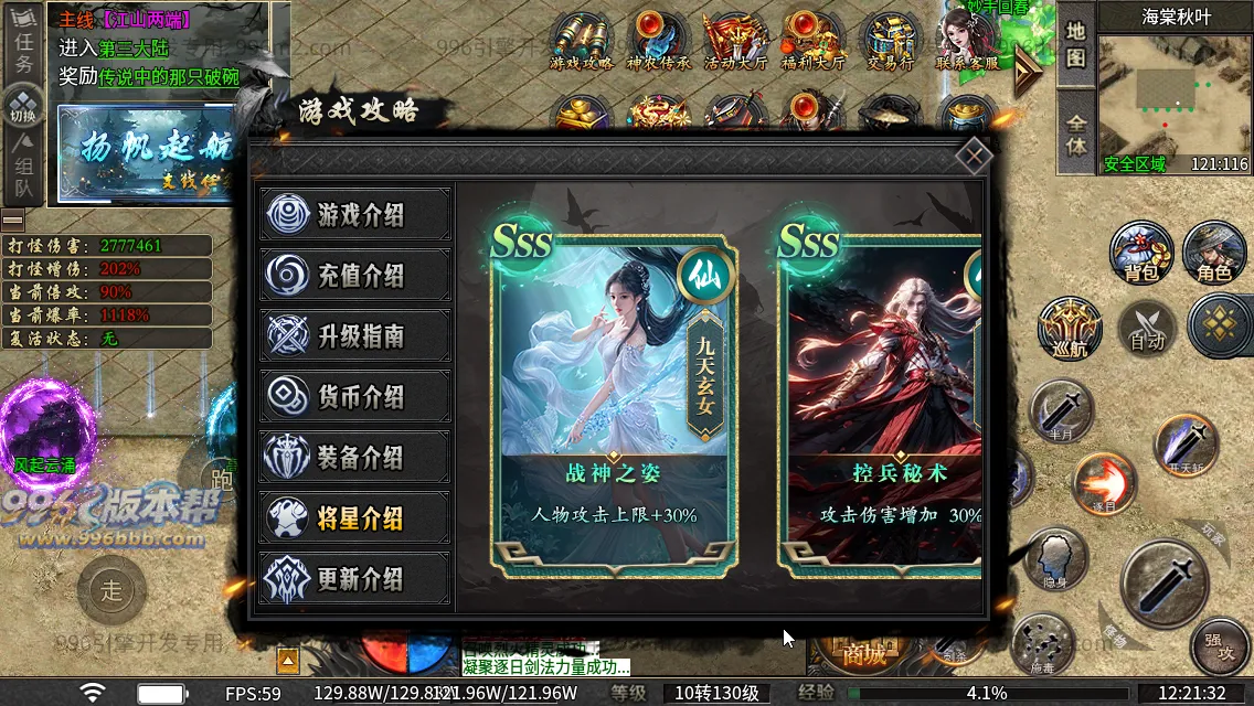 诸子百家单职业