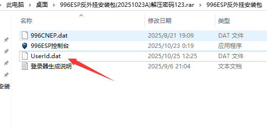 ESP-控制台更新教程